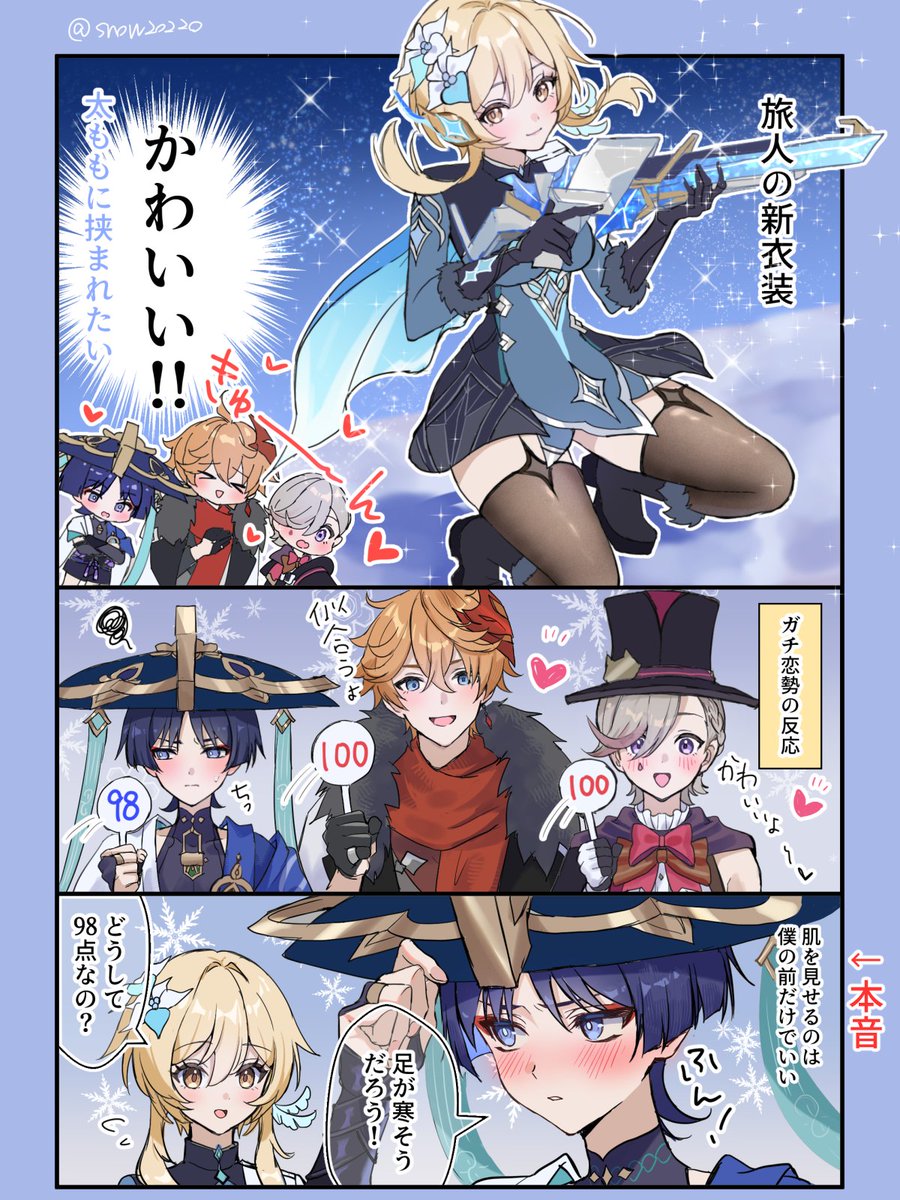 snow20220's tweet photo. 旅人のスネージナヤ新衣装がかわいい❄️ 
#放蛍 #wanlumi + Childe/Lyney https://t.co/LTpCcZ0kgq