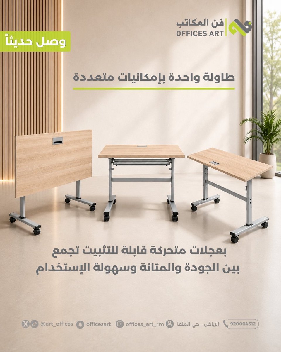 art_offices's tweet photo. #فن_المكاتب 
#اثاث_مكتبي #اثاث https://t.co/YNKfoJohIk