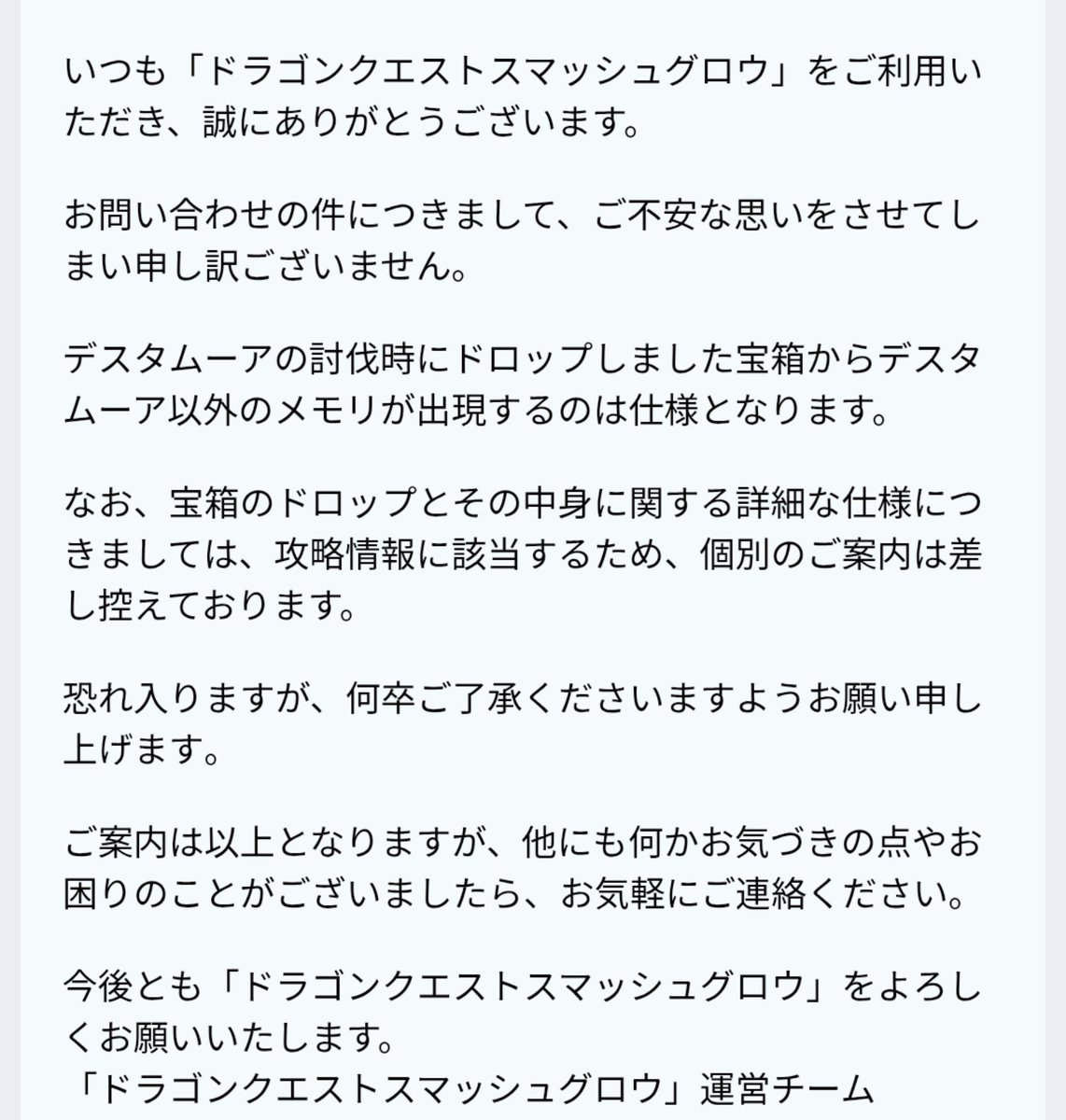 dkz_shine_'s tweet photo. スマグロ
イベ5章ステージ6 ノーマル及びハード
について
運営からの回答頂きましたので共有させていただきます。

結果から言いますと
デスタムーア倒してもデスタムーアが出ないのは仕様との事です。

拡散共有お願いします
 #スマグロ
 #拡散希望 https://t.co/nCK2IgDF2x