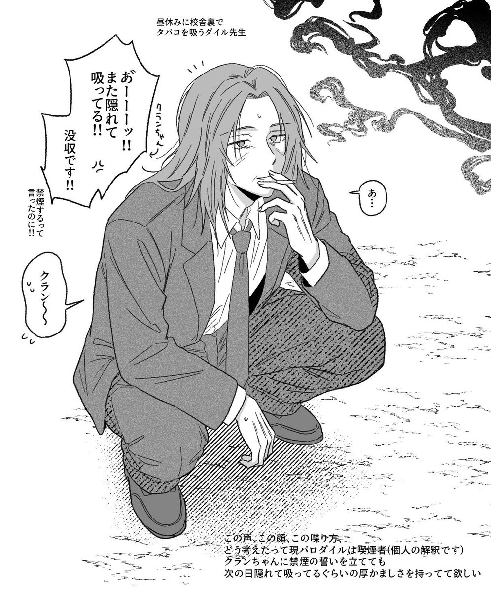 9_x53's tweet photo. 天ジャにハマったついでに原稿の息抜き(逃避ともいう)でコソコソ描いていたダイドレの絵を供養
3/4が現パロ https://t.co/mo9DVnojuF