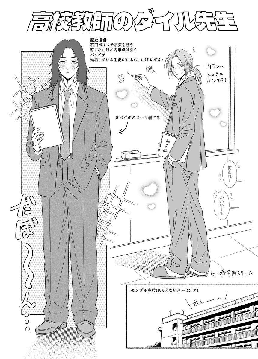 9_x53's tweet photo. 天ジャにハマったついでに原稿の息抜き(逃避ともいう)でコソコソ描いていたダイドレの絵を供養
3/4が現パロ https://t.co/mo9DVnojuF