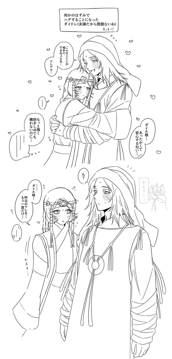 9_x53's tweet photo. 天ジャにハマったついでに原稿の息抜き(逃避ともいう)でコソコソ描いていたダイドレの絵を供養
3/4が現パロ https://t.co/mo9DVnojuF