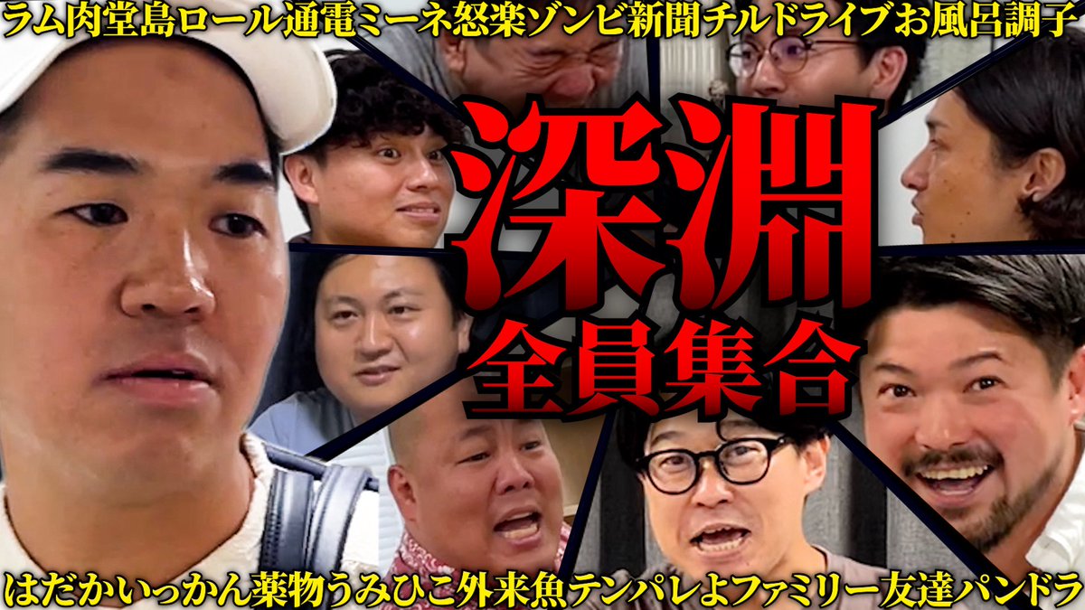 wartDEBU's tweet photo. 深淵全員集合
この時の記憶は僕にはありません
恐らくここに居た全員そうです
見てください

https://t.co/TuHA9vGl5k https://t.co/yMJsahdDoV