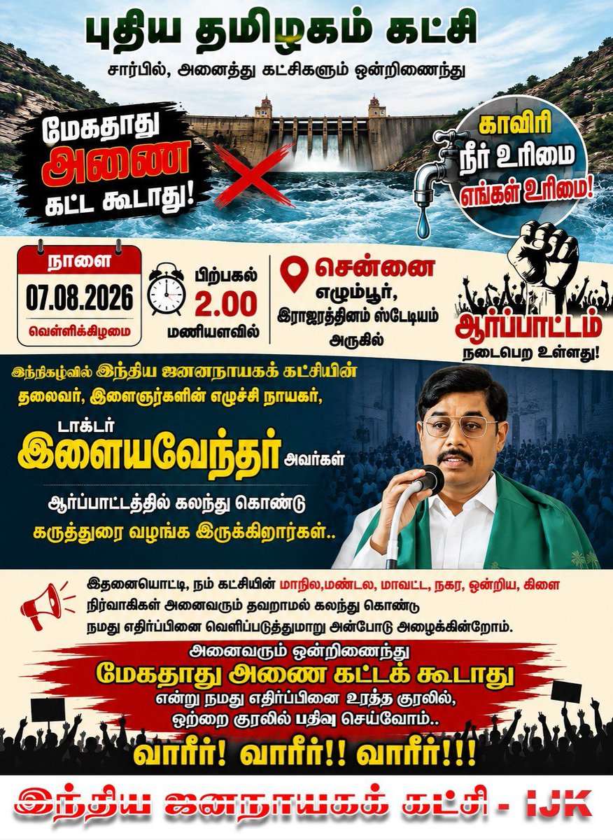 ActorPeriasamy's tweet photo. https://t.co/q06ao0RQxr https://t.co/ZvlUAD8Nfe