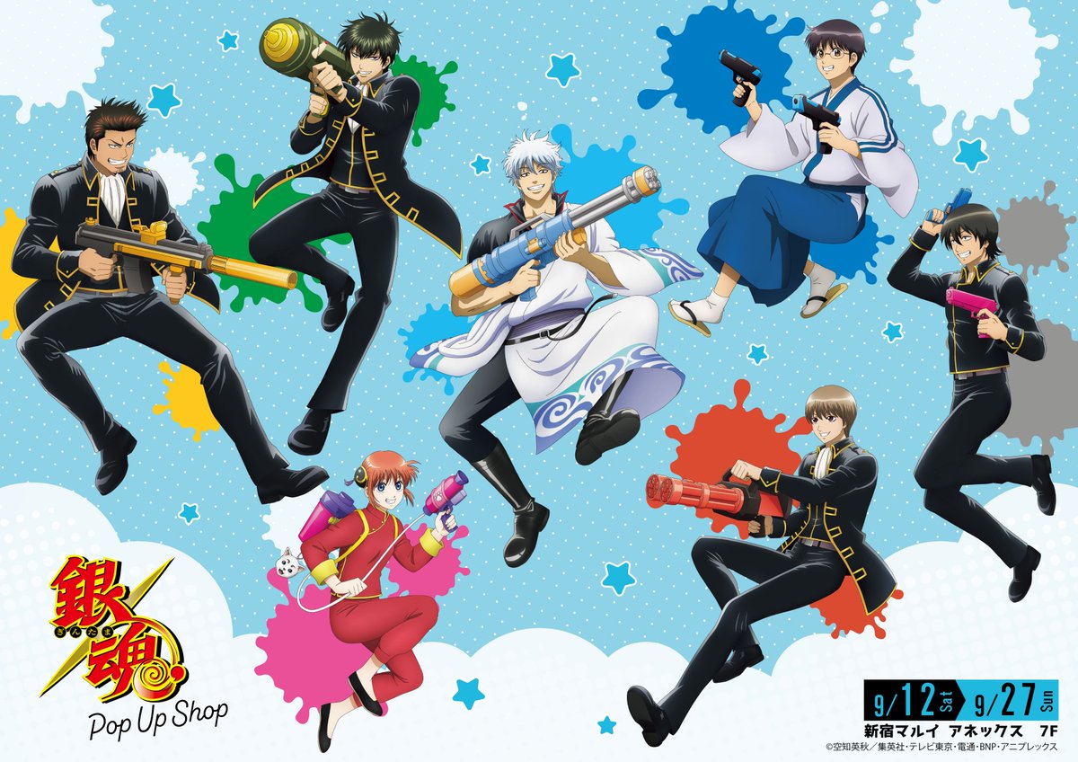GINTAMA_PR's tweet photo. 【イベント】
『銀魂』POP UP SHOP　開催決定🎉

水鉄砲をテーマにした新規描き下ろしイラストを公開🔫 💦
続報をお楽しみに！

📍新宿マルイアネックス7F
📅9/12(土)～9/27(日)
🔗 https://t.co/EMOrBW7exJ
（コンテンツシード/K）

#gt_pr #gintama https://t.co/Jtg0palxPu