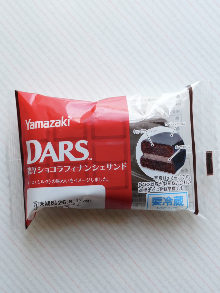 chocokuncom's tweet photo. ファミマで購入！『DARS濃厚ショコラフィナンシェサンド』。森永ダース〈ミルク〉の味わいを宿したスイーツ。きめ細やかなチョコ生地に、とろりまろやかなチョコクリームをサンドし、ほろ苦いチョココーティングで包む。噛んだ瞬間のチョコのバキバキもたまらない。 https://t.co/1TapS4onKS