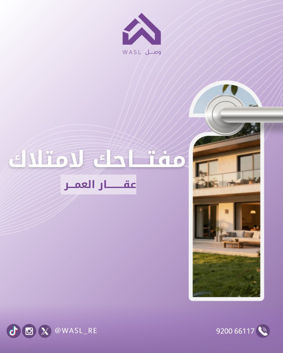 wasl_re's tweet photo. وش تنتظر؟ حقق حلمك وتمـلّك عقـــارك الآن!
حلول تمويلية متعددة ومرنة 📞920066117
#حلول_تمويلية #سيولة_مالية #تمويل_عقاري #عقارات https://t.co/rPRfz9IzzY