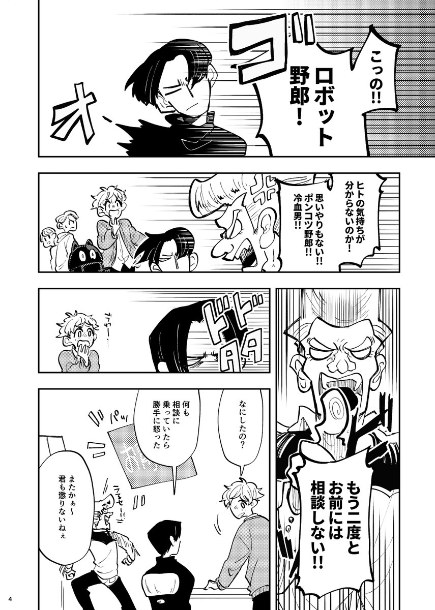 ca4ida's tweet photo. 読み返してたらやっぱりめちゃくちゃ自分好みだった親友がロボットになった漫画 https://t.co/Vp03IpJPfF