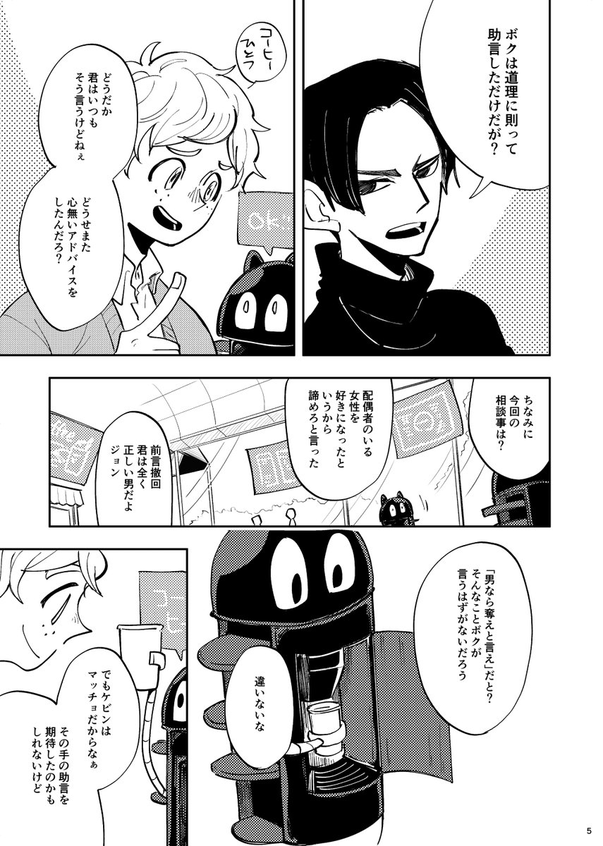 ca4ida's tweet photo. 読み返してたらやっぱりめちゃくちゃ自分好みだった親友がロボットになった漫画 https://t.co/Vp03IpJPfF