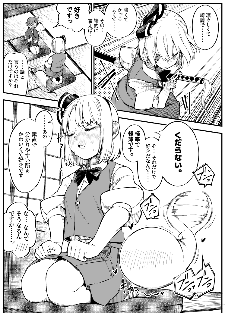 buri_chicken3's tweet photo. #8月6日は妖夢の日
妖夢の日という事で３年くらい前に描いた漫画再掲
告白する少年と分かりやすい妖夢ちゃん (オリキャラ注意) https://t.co/Be6W0HyjpS