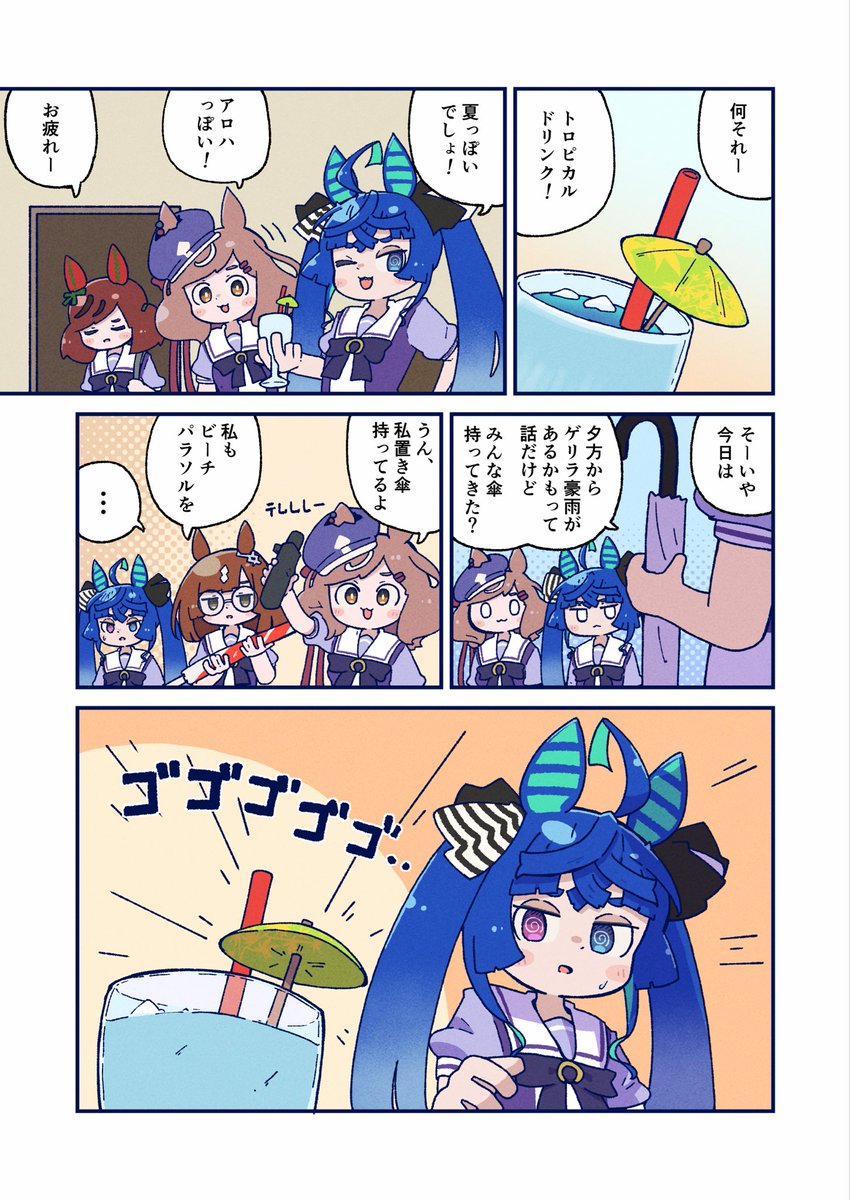 type92_meronpan's tweet photo. 置き傘 https://t.co/nw65z0D2w5