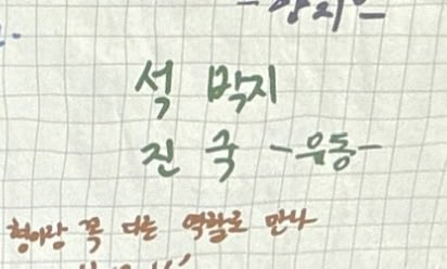 aczxvn's tweet photo. 언체인 프로그램북 롤링페이퍼인데 …
얼마나 개쩌는 석박지였을까 궁금해짐 https://t.co/zlfHuzddyX