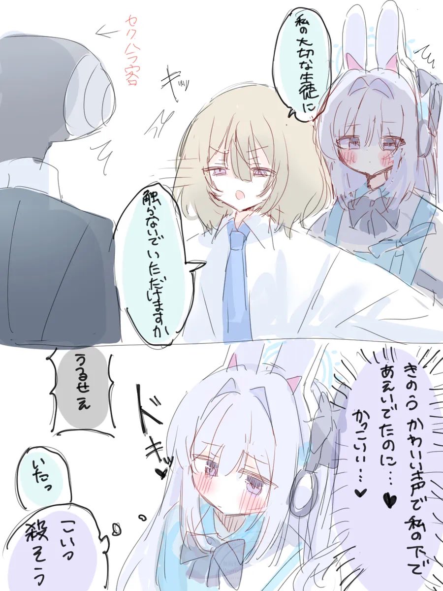 131_mmmi's tweet photo. 再掲 ミヤコと女先生 https://t.co/ZVJIV0YW2d