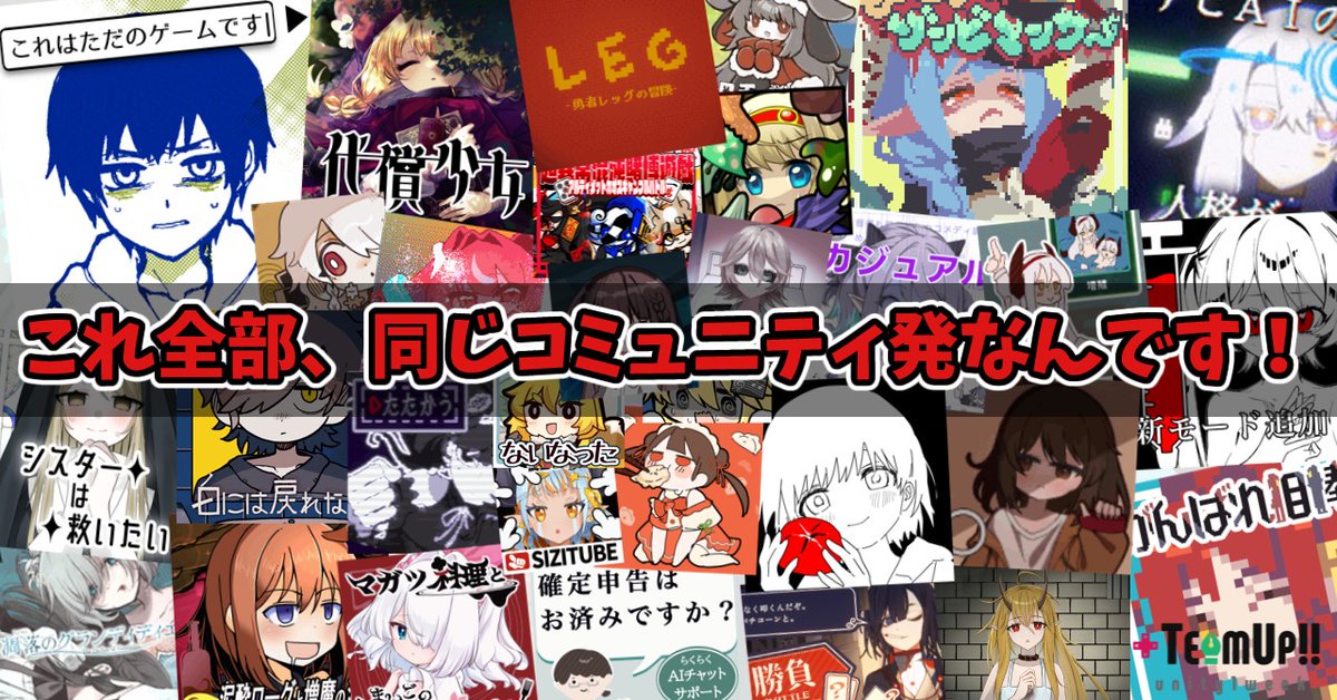 AIDunity's tweet photo. 【話題のあのゲームも、実は同じ場所から！？】

プロアマ関係なく、ゲームを作りたいエンジニアやイラストレーター、サウンドクリエイターなどが職種の垣根を越えてチームを結成できる"マッチングコミュニティ"

『unity1week Team-Up!!』を知っていますか？ https://t.co/thIH7BoLrb