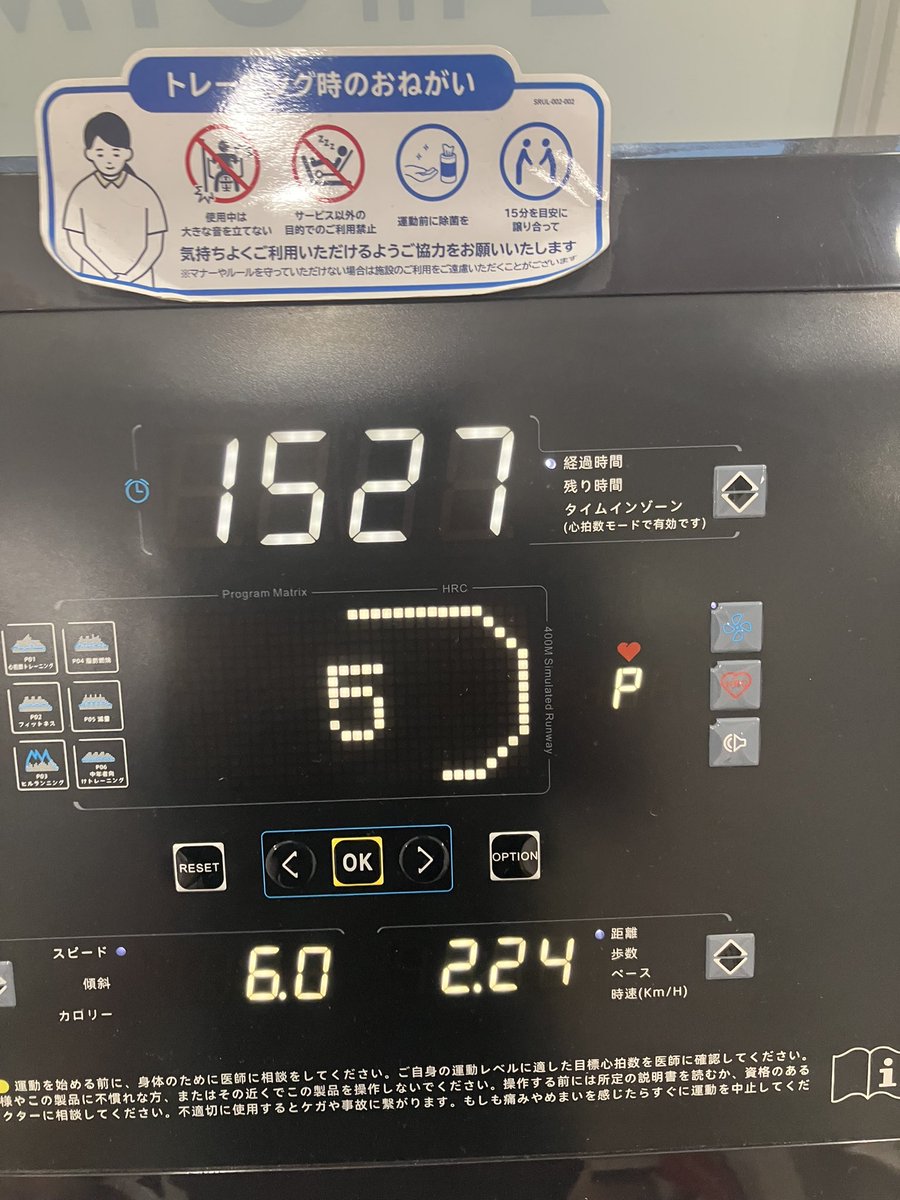 neosmallwolf's tweet photo. バイクを漕ぐ日
30分ほど回した後に、15分ほど歩きと走り、2分ほど12〜3キロで走る
思ったより汗が出ないし息も切れない。暫くはこの程度の負荷で無理せず行く方が良いかな？ https://t.co/K0UXIf4kwS