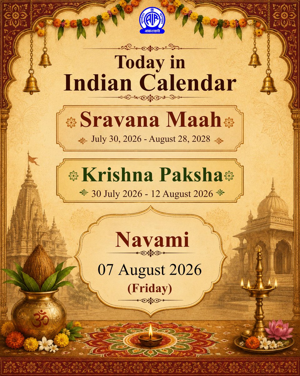 AkashvaniAIR's tweet photo. 🌞Good Morning
🗓️Today in Indian Calendar🗓️
▶️Sravana Maah
▶️Krishna Paksha
▶️Navami  
▶️7th August 2026
▶️Day - Friday https://t.co/Bt4RFKKHxc