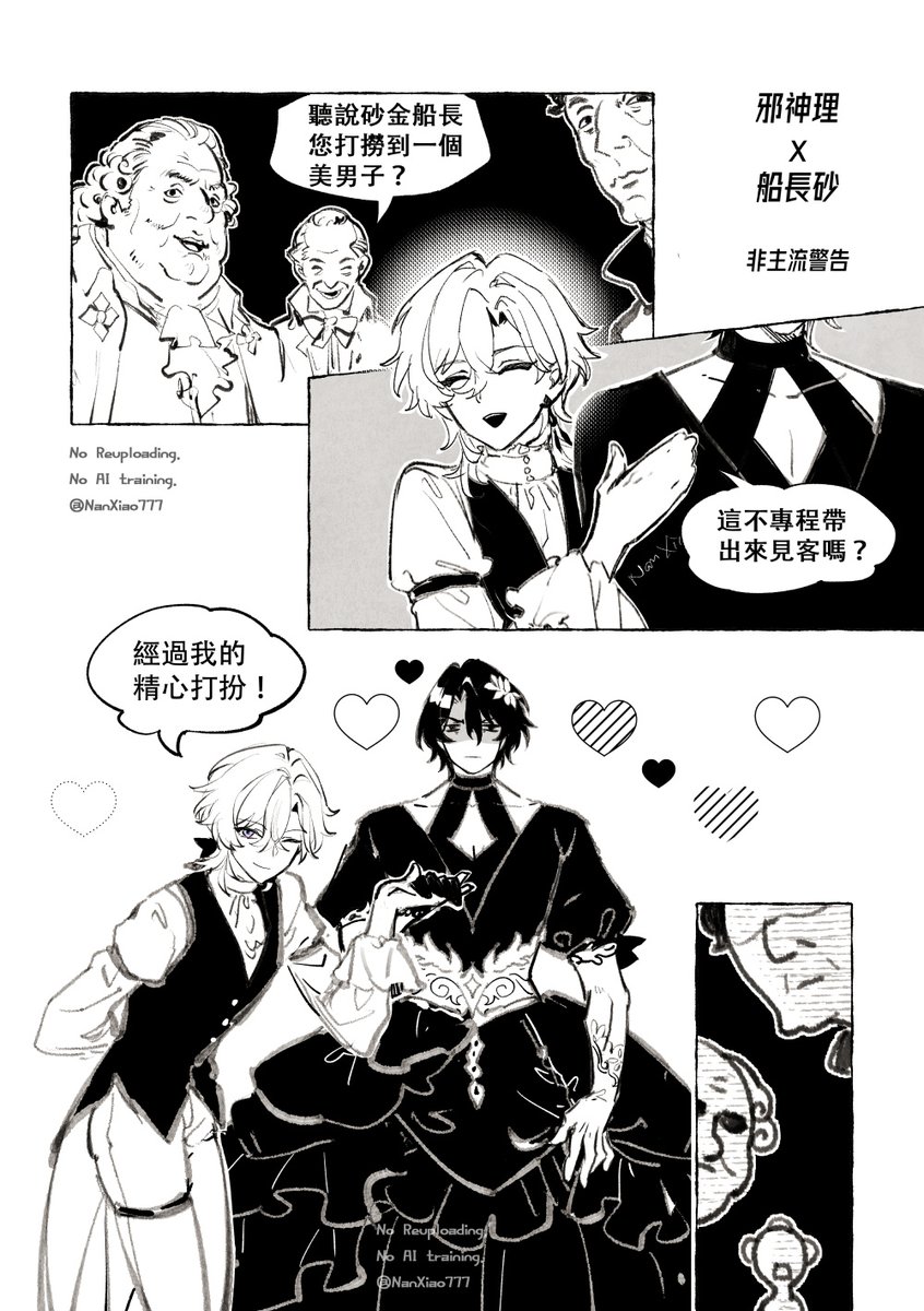 NanXiao7777's tweet photo. #ratiorine Dark Deity🛀ｘCaptain🦚 https://t.co/kDo5jsU8jJ