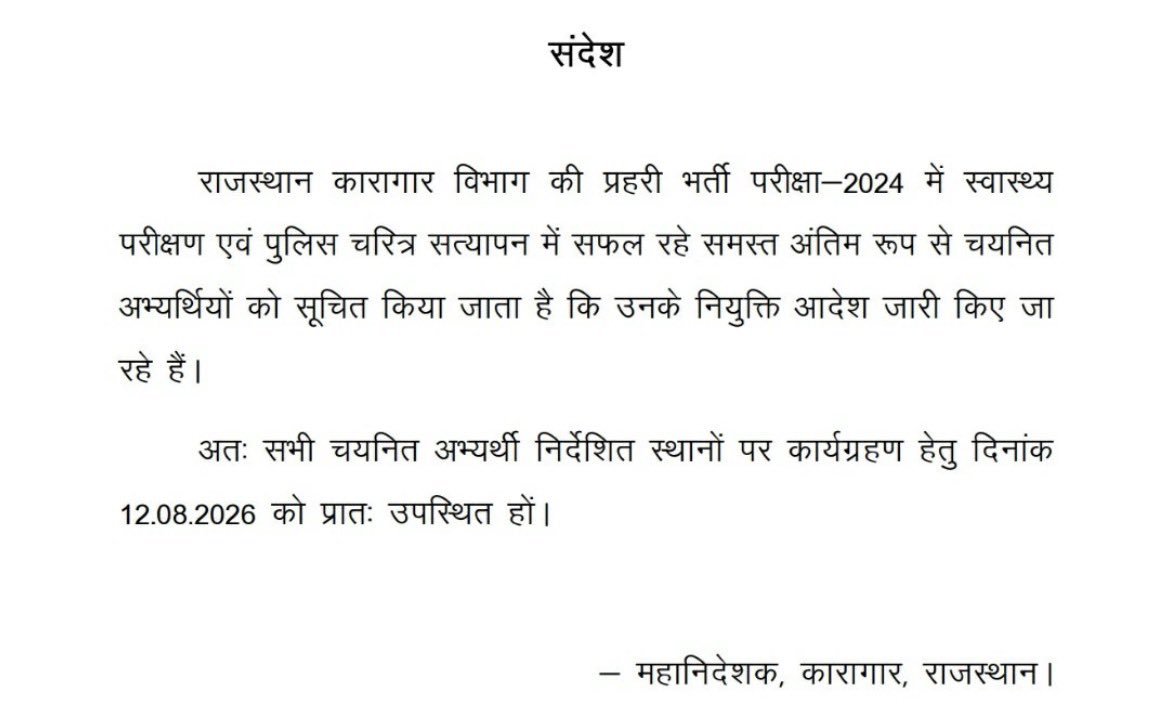 Manvee21's tweet photo. #Congrtulation
जेल प्रहरी के सभी चयनित साथियों को बहुत बहुत बधाई और शुभकामनाएं ।।
❤️❤️❤️🤝🤝🤝👍👍👍👍 https://t.co/NSiIqYW32x