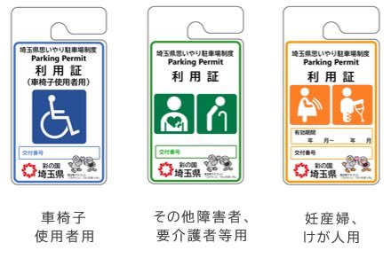 japan_miyu_'s tweet photo. 【埼玉】

2026年8月5日（水）18時頃
マミープラスの優先駐車場での出来事

持病がある被害者は自治体発行の
"思いやり駐車場利用証"を所持及び掲示して
優先駐車場に正しく駐車していた

急に隣の優先駐車スペースに駐車してきた
老夫婦が、駐車後に被害者の車をじろじろ確認

被害者の車をぐるぐる何度も触りながら
確認して回るという被害に合う

その後、運転席近くまで来て
"利用者証"を確認の上で更に
一般駐車場に《移動しろ》と何度も怒鳴る

被害者の車には、子供が当時乗っており
子供はこの老人達の行為に酷く怯えていた

〈被害者の方より〉

優先駐車場は外見だけでは、
分からない事情を抱えた方も利用します

利用証を正しく掲示している利用者に対して、無関係の人による確認や怒鳴りつけながら移動を求める行為が起こらない社会になればいいなと思います