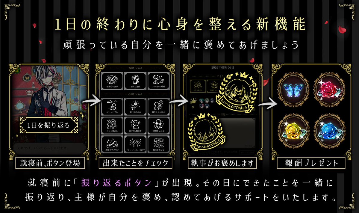 akuneko_info's tweet photo. 【就寝前に心を整えませんか？】

本日から新しい機能が追加されました🌹

眠る前に1日を振り返りましょう。

主様の心身が整うサポートをいたします。

#あくねこ https://t.co/YAWYfPhIXx
