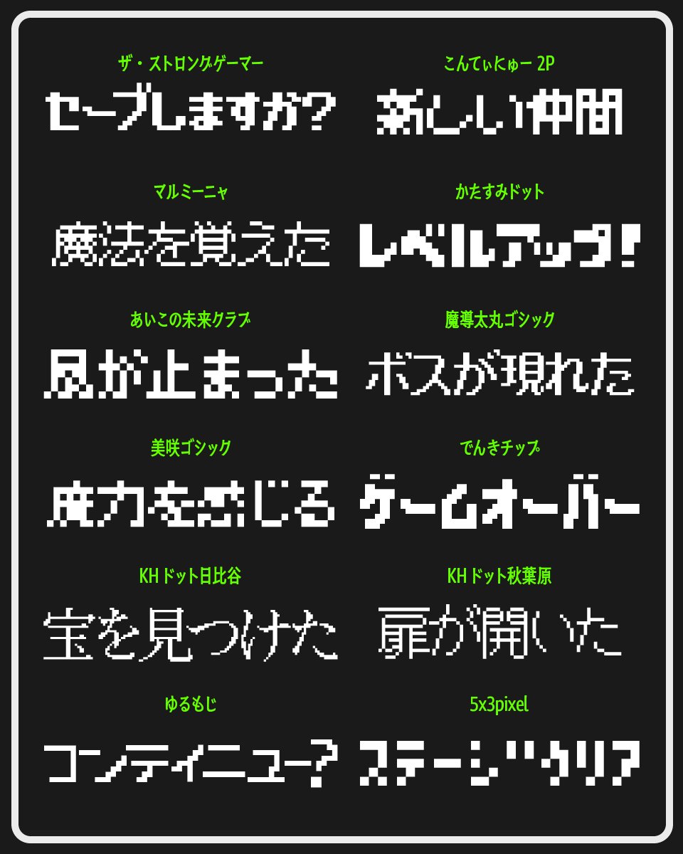 goodfreefonts's tweet photo. クエストやゲームな世界観にぴったりなフリーフォント！ https://t.co/Gg1tzW32QW