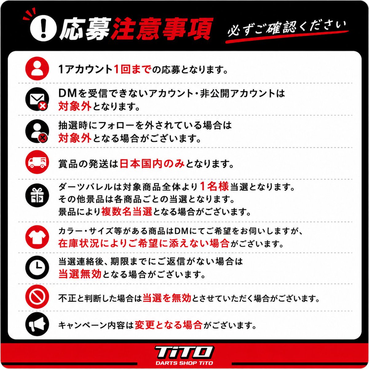 Darts_TiTO's tweet photo. 🎯フォロー＆RPキャンペーン🎯

新作が当たる‼️
#RICARDO3.5

抽選で１名様🎁

��加👇
① @Darts_TiTO @Trinidad_darts @CONDOR_FlightJP をフォロー

② この投稿をRP

当選者へDM📩
⏰8/12(水)23:59まで https://t.co/l5JwWOezcw