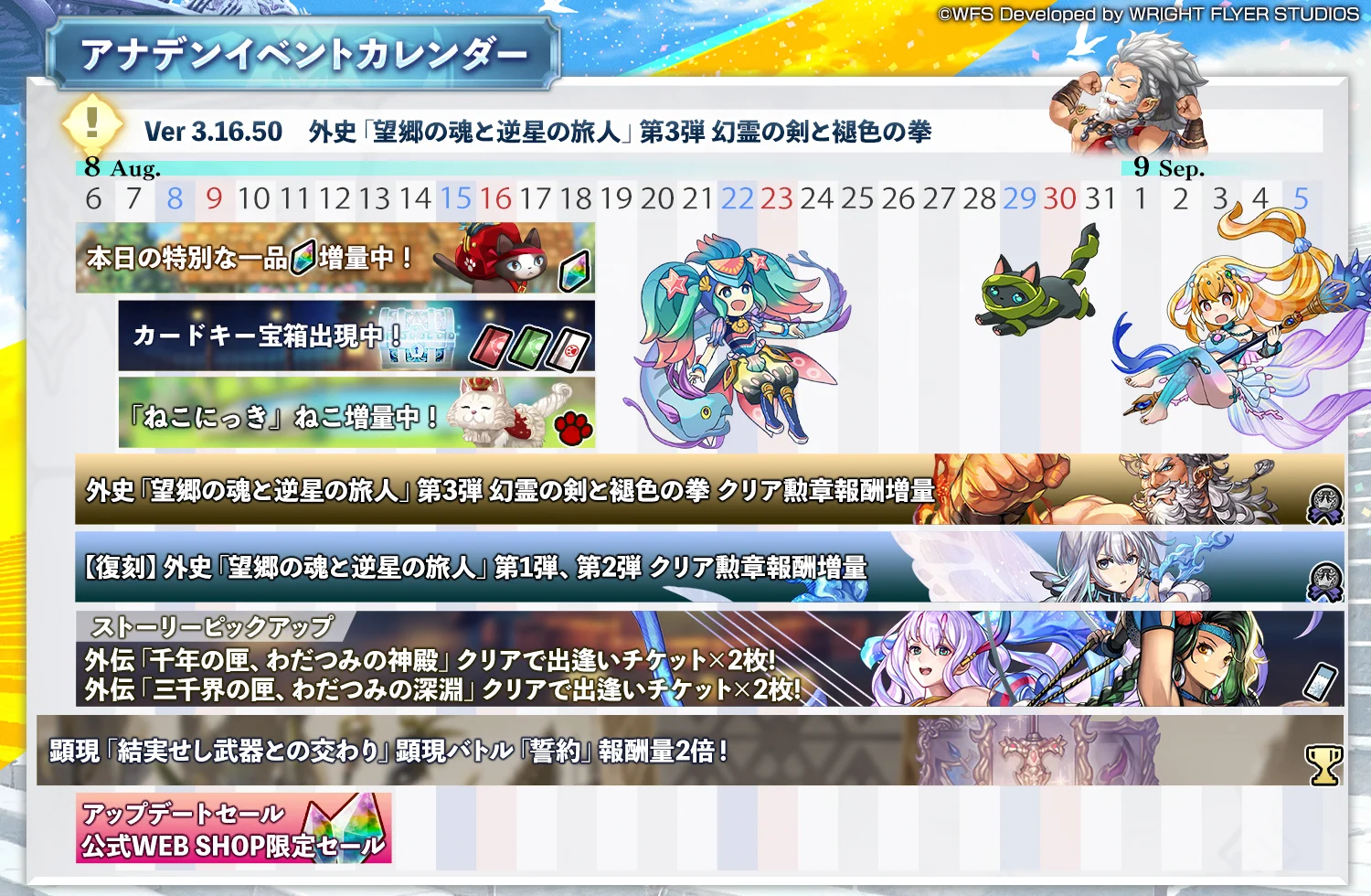 アナザーエデン 時空を超える猫 on X: 