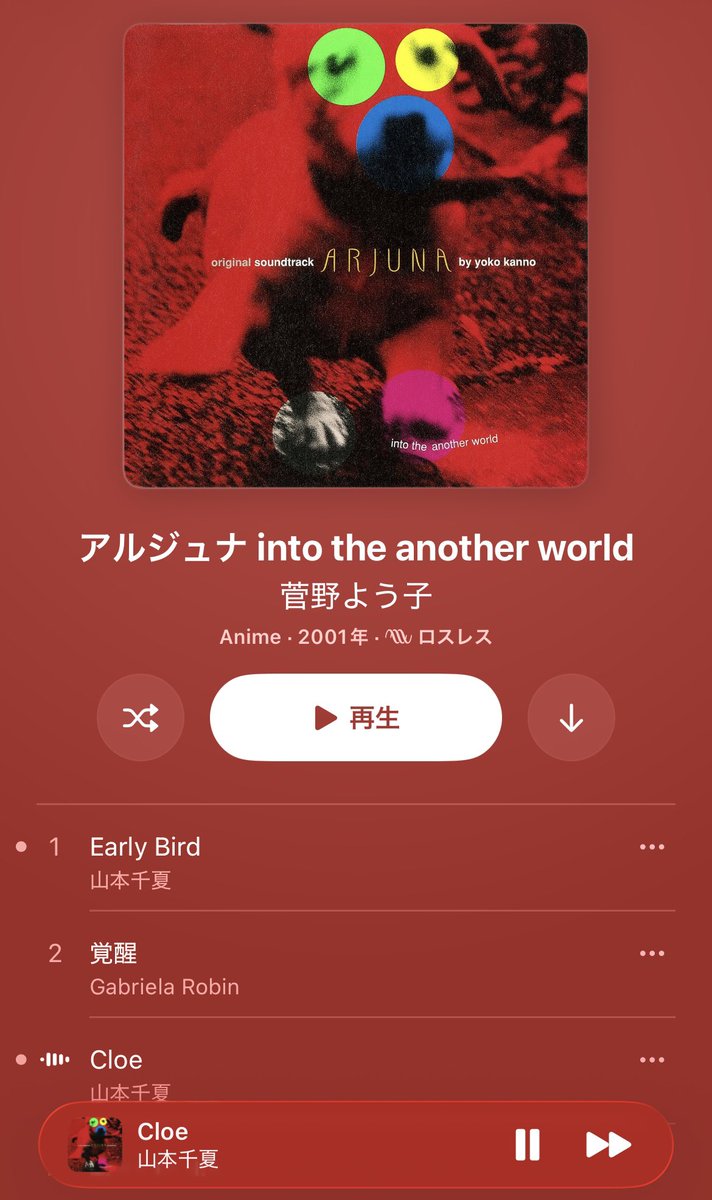 makorimdif's tweet photo. この作品自体はリアルタイムでは見てなかったけど（坂本真綾の「バイク」だけ知ってた）、この前後数年の菅野よう子作の劇伴は神がかってると思う。カウボーイビバップ、∀ガンダム、歌ものだと坂本真綾のアルバム（特にLucyとシングル集2つ）。映画のラーゼフォンの主題歌は泣いた。 https://t.co/A7mvh6M8Mh