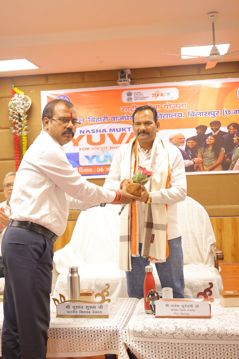 NSSRDBhopal's tweet photo. अटल बिहारी वाजपेई विश्वविद्यालय बिलासपुर छत्तीसगढ़ में #रासेयो इकाई के #स्वयंसेवकों ने "विकसित भारत युवा कनेक्ट कार्यक्रम – नशा मुक्त भारत अभियान" का सफल आयोजन। 350 से अधिक युवाओं ने नशामुक्ति की शपथ लेकर स्वस्थ जागरूक और विकसित भारत 2047 के संकल्प को मजबूत किया। https://t.co/Pwu3AM84lW