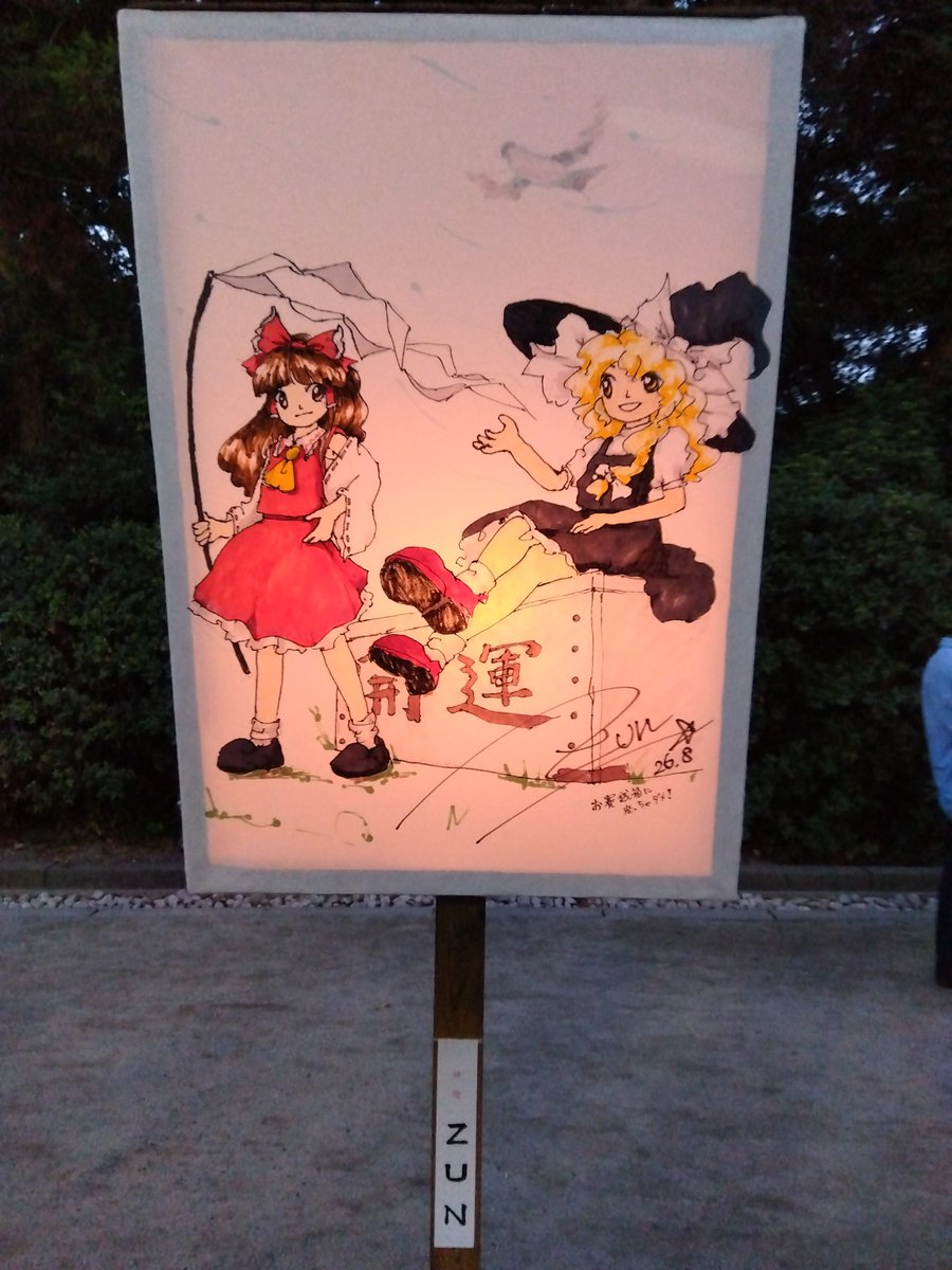 viscount0419's tweet photo. いつもの豪華メンバー
庵野先生は今年もヤマト https://t.co/FWpcirEfa3