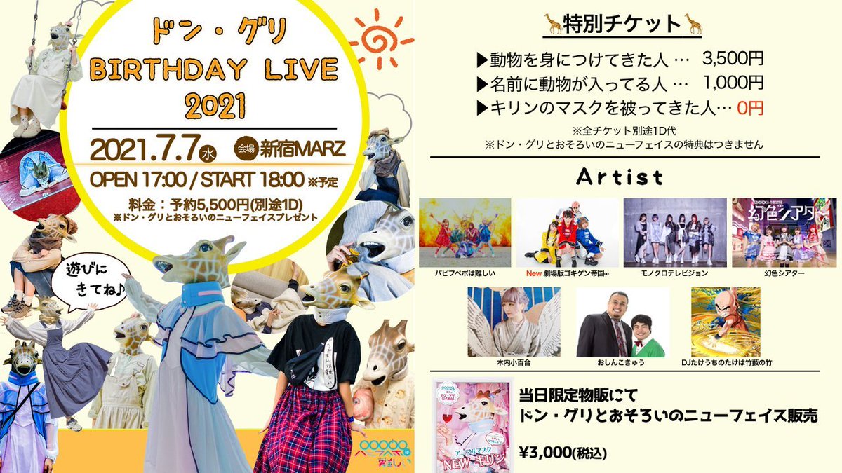 4649464964kg's tweet photo. 初めて行った生誕祭がコレでした…
そもそもおっさんが生誕祭など行って良いのだろうかとか考えてた気がする…
キリンのマスクが欲しいと理由を付けてチケット購入し勇気を出しライブに行った結果その後のヲタク人生に影響がありまくり不思議なあのグループやサイレンなあのコとも出会えているの良き… https://t.co/Q6qf09j1tF