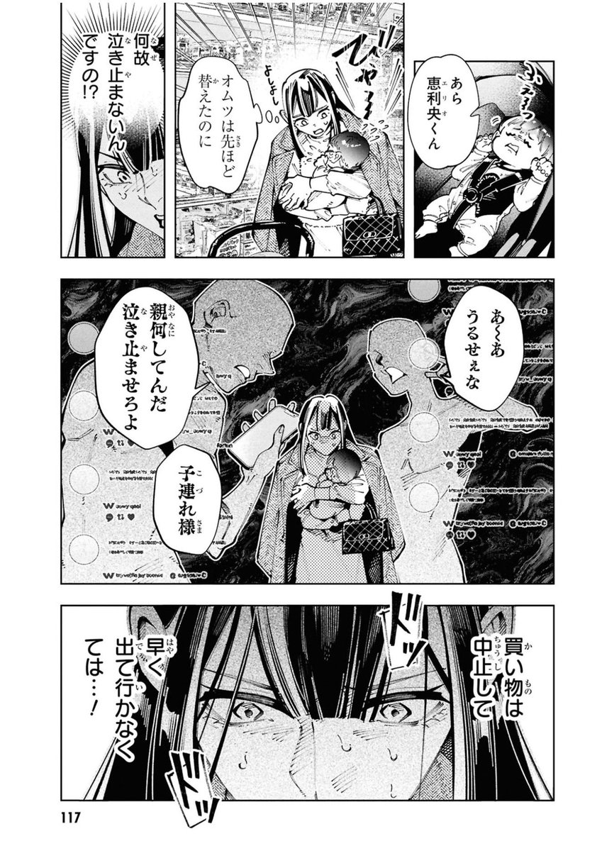 simada108's tweet photo. 赤ちゃんが…泣き止まない！！？ https://t.co/pjp8sxW6vw