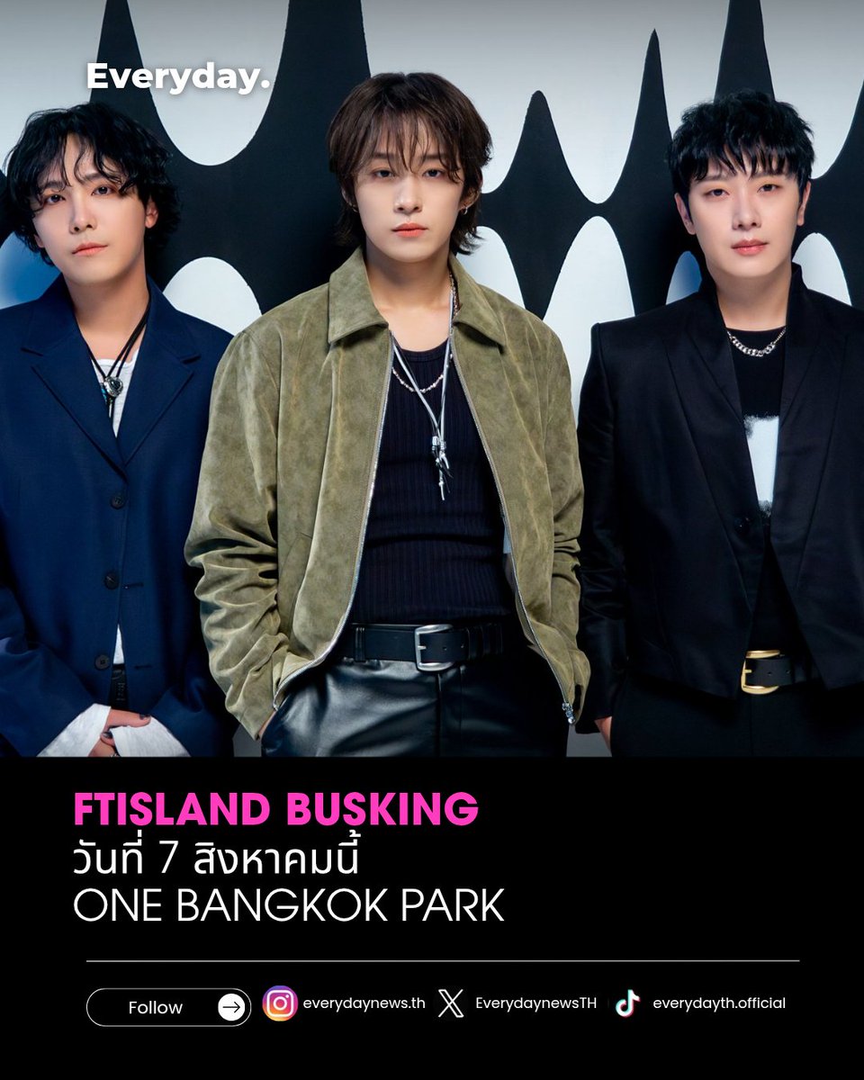 EverydaynewsTH's tweet photo. FTISLAND จะมา BUSKING คับโผมมมมม 🤘

🗓 วันศุกร์ที่ 7 สิงหาคม 2569
🕡18:00 น.
📍 ONE BANGKOK PARK

รายละเอียดเพิ่มเติม
@ONworldwideTH

#FTISLAND #FT아일랜드 #FaTeinBANGKOK
#프리마돈나 #PRIMADONNA
#오엔기획 #ONworldwideThailand https://t.co/YFgMXPQpdN