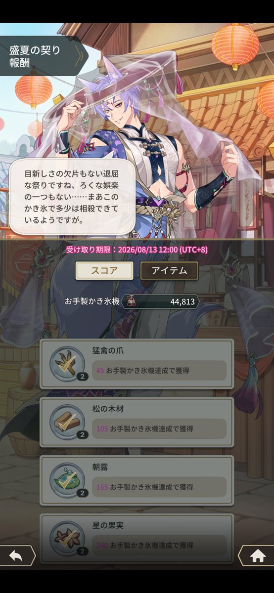 day_sakura's tweet photo. はい！お疲れ様でした！！
ギリギリで報酬取り切ったー https://t.co/l5ELmF8tjW