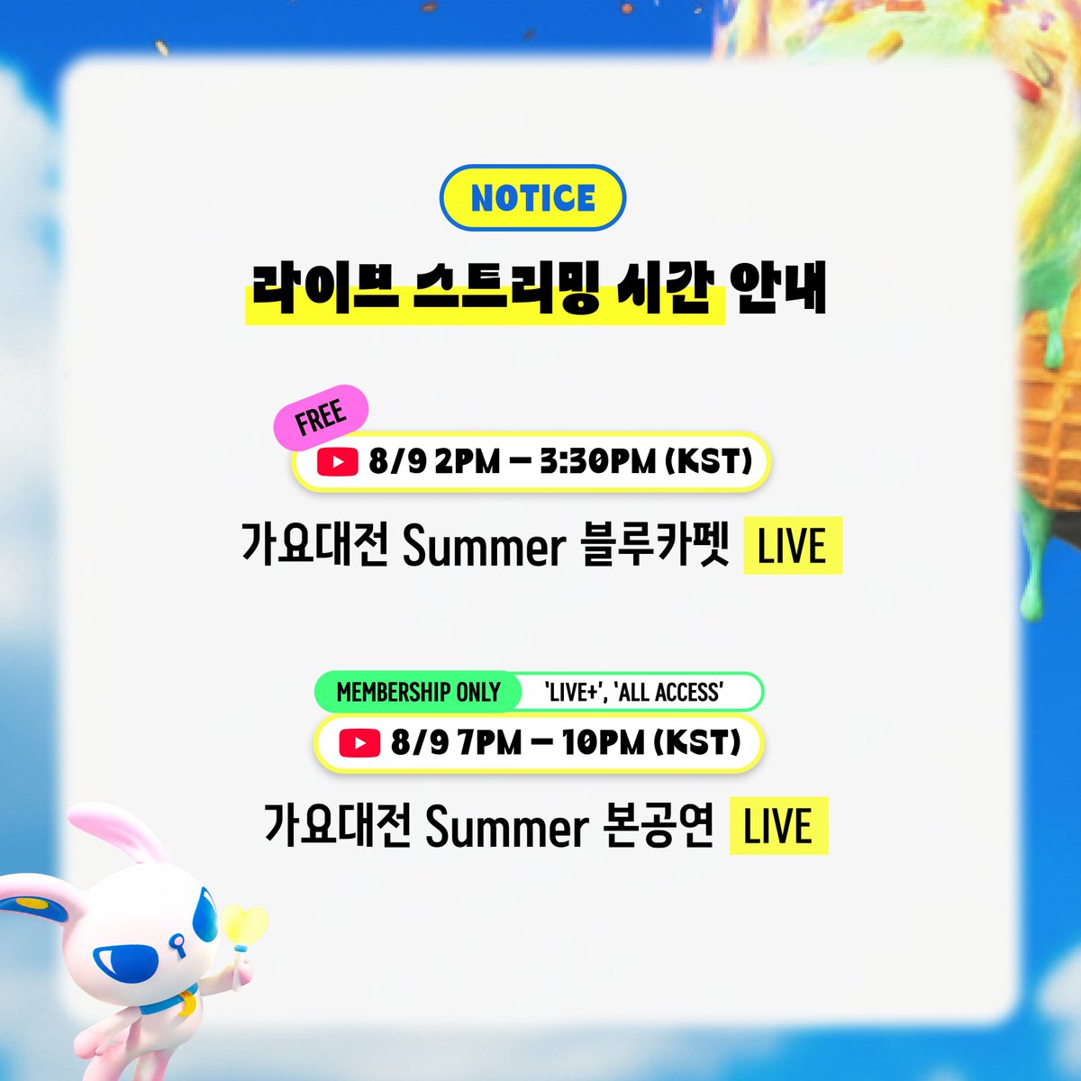 kpop_sbs's tweet photo. 🎤 2026 가요대전 Summer D-3 ⭐ 
[블루카펫 & 메인 스테이지 스트리밍 안내]
8월 9일 블루카펫부터 본공연까지 함께 달려요! 🏃‍🏃‍♀️‍

💡 구체적인 스트리밍 시간과 세부 안내는 첨부된 이미지를 참조해 주시기 바랍니다.

⚠️일본과 대만의 시청자는 본 멤버십을 통해 가요대전 Summer 라이브가 제공되지 않습니다.
아래 플랫폼을 통해 본공연 라이브 스트리밍 시청이 가능합니다.
✅ Where to watch : 
대만: TVBS, CATCHPLAY PLUS
일본: U-NEXT
