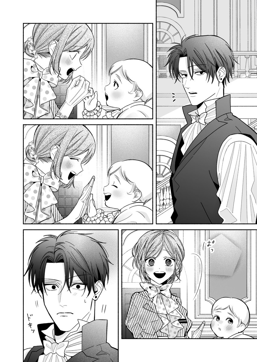 kaseao5's tweet photo. 本日漫画アプリ「パルシィ」にて
[元婚約者から逃げるため吸血伯爵に恋人のフリをお願いしたら、なぜか溺愛モードになりました]

🧛最新29話🧛「新婚旅行」
29話①のチケットが更新されました🙇✨

どうぞよろしくお願いいたします🙇✨
#吸血伯爵  #パルシィお知らせ https://t.co/KKGzRxgEi6