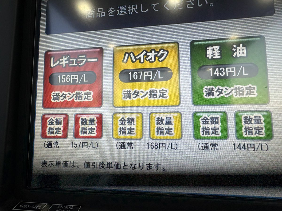 Rvamine's tweet photo. 43.72L給油472km=10.8km/L
もう10Lタンク大きいとツーリング時の航続距離600km超えるから助かるんだけど欲張りすぎかな
いつも1日下道走り続けながら寄りたい所行くと600km/DAYくらいのペースなもんで
I'm at コスモ石油 幕張インターSS in 千葉市, 千葉県 https://t.co/pENtur2EEn https://t.co/jGLJpeZpoc