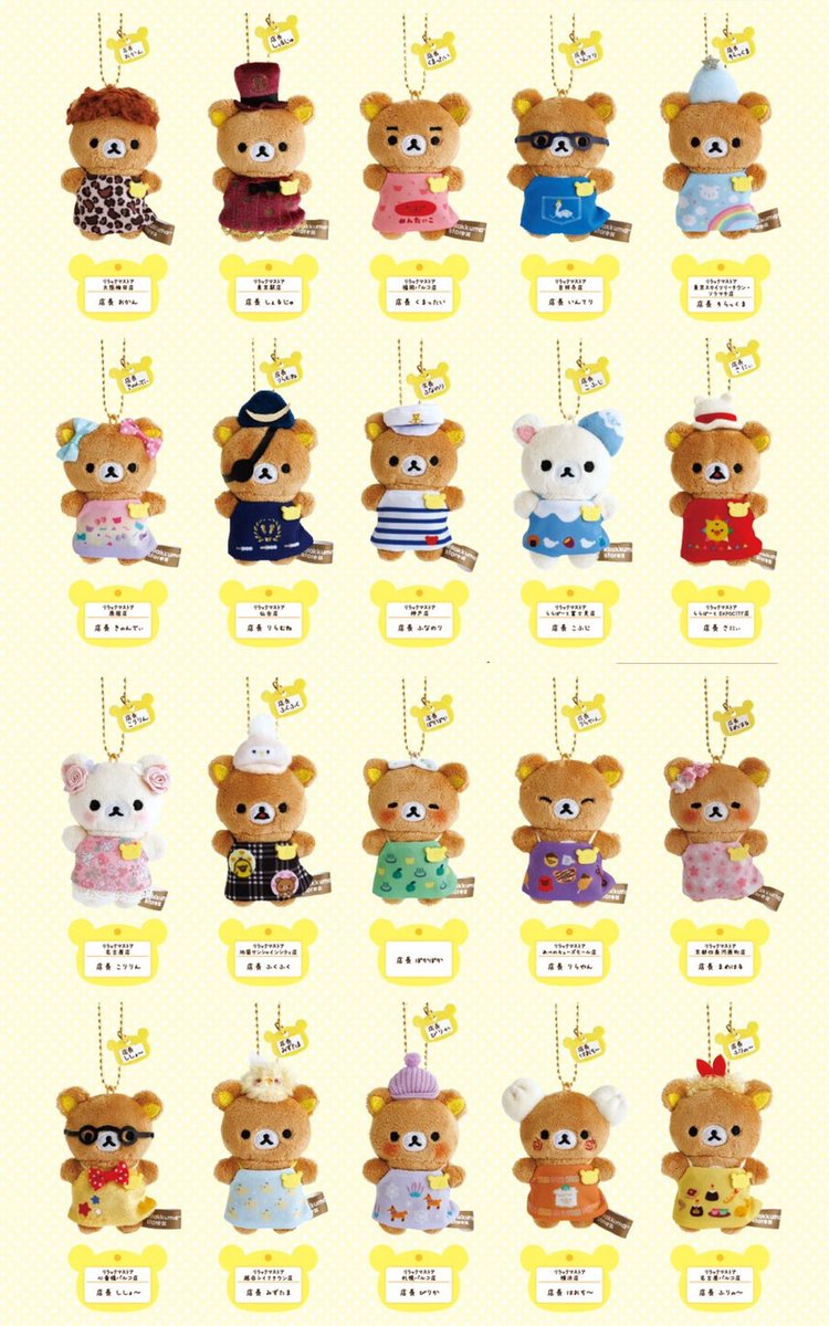 ajummaisme's tweet photo. rilakkuma 🍀 mini plushies ใครสนใจวันofiicial เปิดรอบพรีออเดอร์จะมาแจ้งนะคะ น่ารักเยอะๆๆๆๆเลย https://t.co/dS4GtSe2Hy