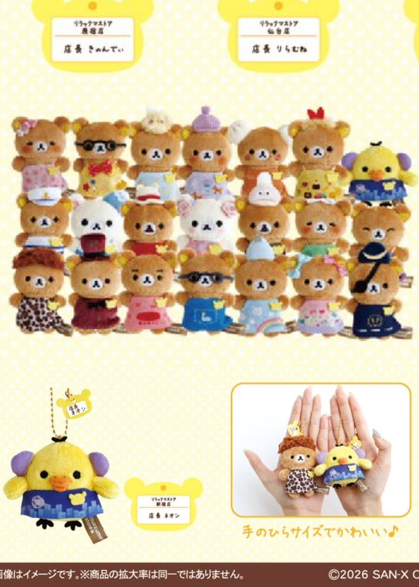 ajummaisme's tweet photo. rilakkuma 🍀 mini plushies ใครสนใจวันofiicial เปิดรอบพรีออเดอร์จะมาแจ้งนะคะ น่ารักเยอะๆๆๆๆเลย https://t.co/dS4GtSe2Hy