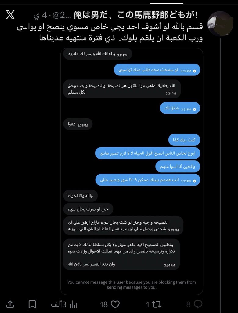 ALAA_ALROHY's tweet photo. إن نصحناه في العام قال فضحتوني مع أنه مجاهر بالمعصية ومفتخر وإن نصحناه في الخاص وبأسلوب جميل قال أحذركم وحركات المواساة هذه بطلوها

لا العام ولا الخاص ولا الأسلوب الجميل نفع ! طيب كيف ننصحكم، باختصار هم لا يريدون أن يقال لهم اتقوا الله https://t.co/itKE6iNkL2