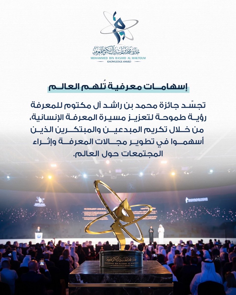 KnowAward tweet picture