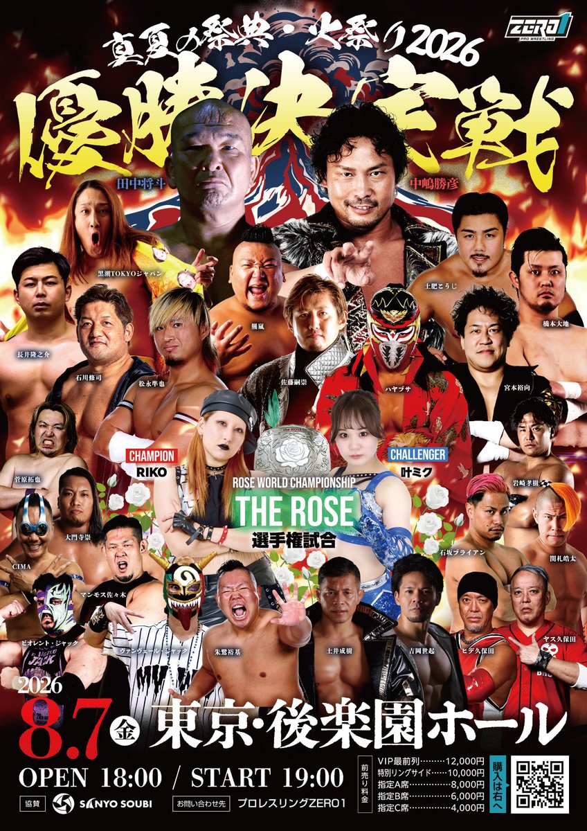 ZERO1_Wrestling tweet picture
