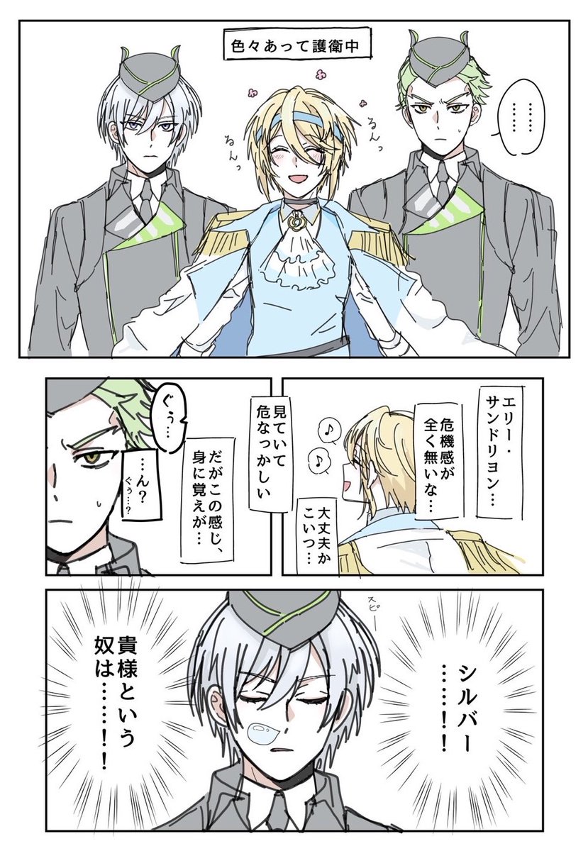 AAma5w's tweet photo. ※クロスオーバー⚔️⏳⚡️

オタクってすぐに絡ませたがる😁
とりあえず護衛して https://t.co/Mjfp2oyrSD