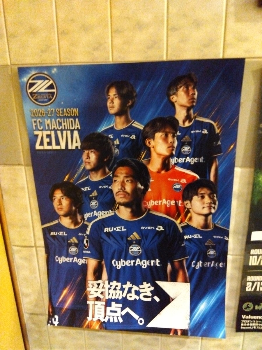 tmoi_noi's tweet photo. 開幕に向けて、新シーズンのポスターが届きました。
表参道から今期もアツくアピールさせていただきます！
国立開催の日などぜひ寄って下さいね

今月の放映予定は→
https://t.co/t2XZBtd5gI

#zelvia 
#FC町田ゼルビア
#ゼルビアアシスト https://t.co/uv3Om4VoPO