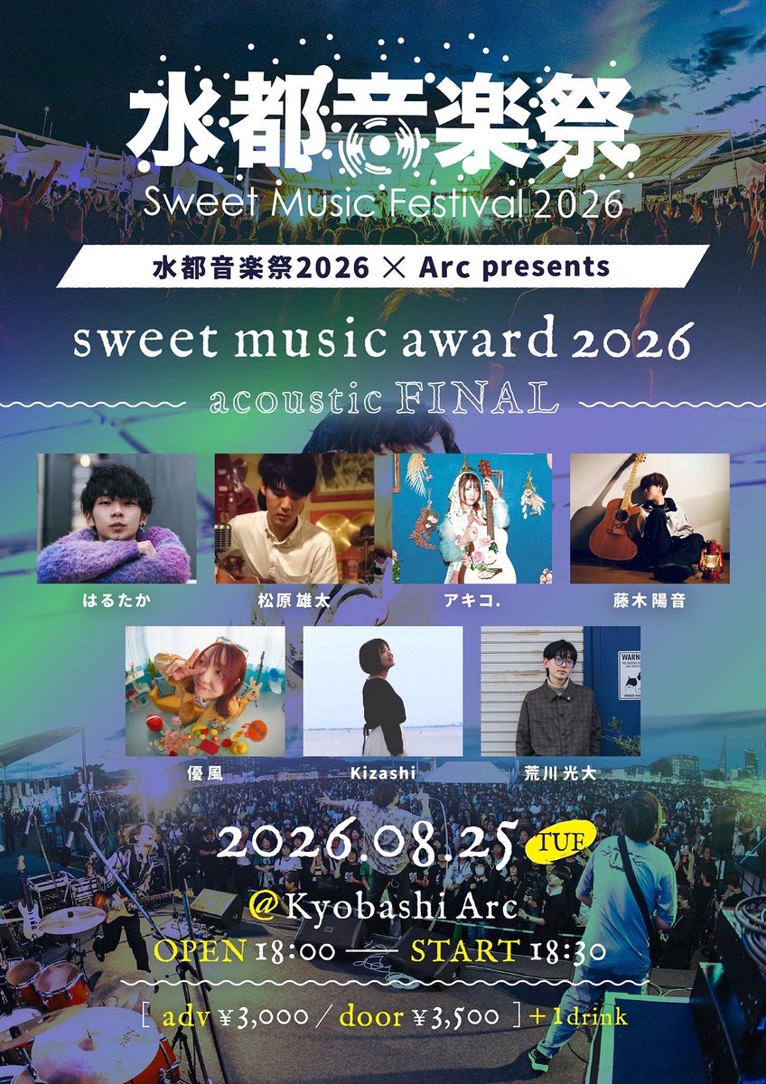 kaze_yk's tweet photo. \\ついに決勝‼️//

皆の投票で1位が決まります！！
配信で投票もできるので力をかしてください‼️🙏

8/25(火) at 大阪 京橋Arc
水都音楽祭 × Arc pre.
[sweet music award 2026 -acoustic- FINALJ

🕘open18:00 start18:30 
🎟️adv3,000円 door3,500円(別途1D)

<配信&amp;投票URL>
https://t.co/wAKBGf81Ls https://t.co/rgAsKI5jsr