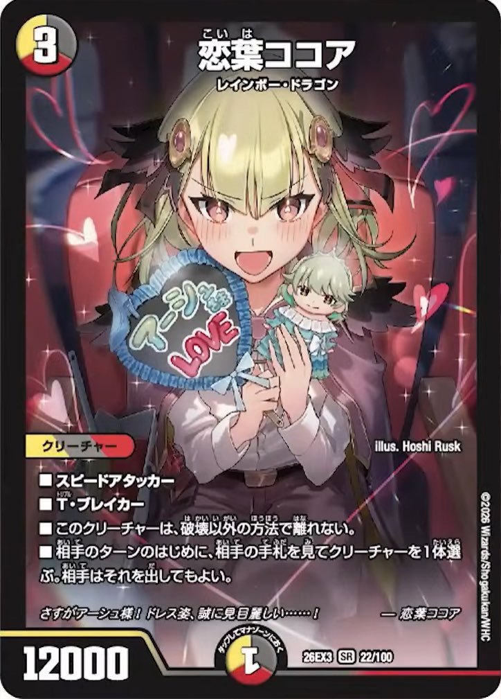 kuroneko1815's tweet photo. ノヴァでココア2体出せちゃう

ターン終了時相手がガイアッシュを出す激アツ展開

「アーシュ様ぁぁぁぁぁ！！！！♡♡」 https://t.co/XKeme0agWi