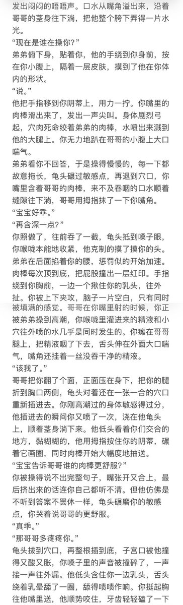 yokiharum's tweet photo. 粉丝点梗：双子夹心

“好可怜，都变成小花猫了。”

“宝宝知道哥哥最喜欢你什么样吗？”

“最喜欢你说要哥哥的时候，还有你被操得说不出话的时候。”
#双子 #口交 #bg #连续高潮 https://t.co/VgMp0nHpMj