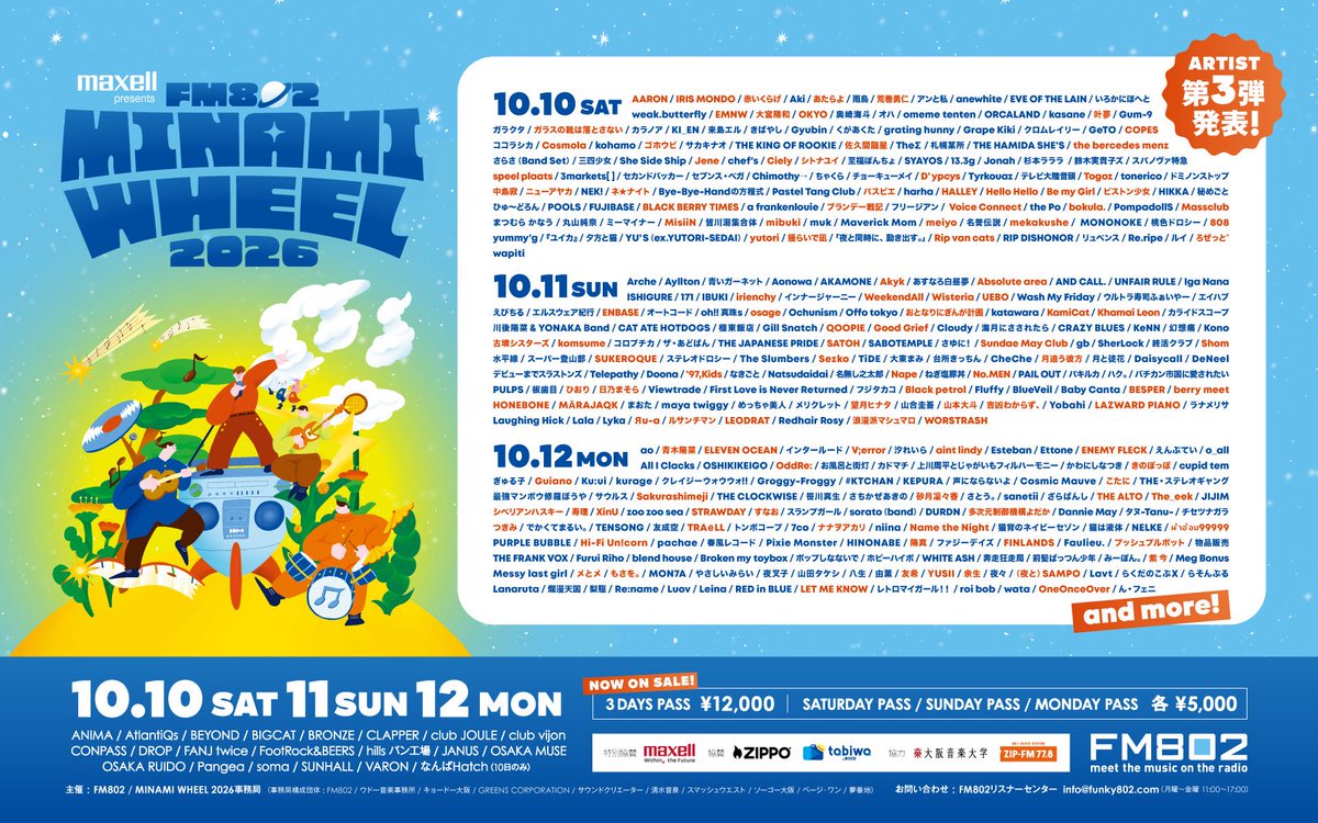 leodrat's tweet photo. 【 解禁 】

10/11(日)大阪 ミナミエリア

"MINAMI WHEEL 2026"

LEODRAT出演決定🔥

今年もミナホよろしくお願いします！

▼公式X
@minamiwheel 

▼イベント詳細
https://t.co/jKeTUBY24t

#FM802 #ミナホ https://t.co/hFODVTk8iD