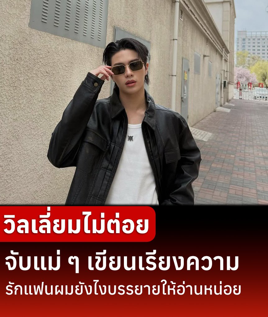 bavarybabe's tweet photo. วิลเลี่ยมหลังเห็น #จีบเอสเสรี https://t.co/6SMV7EeAuN