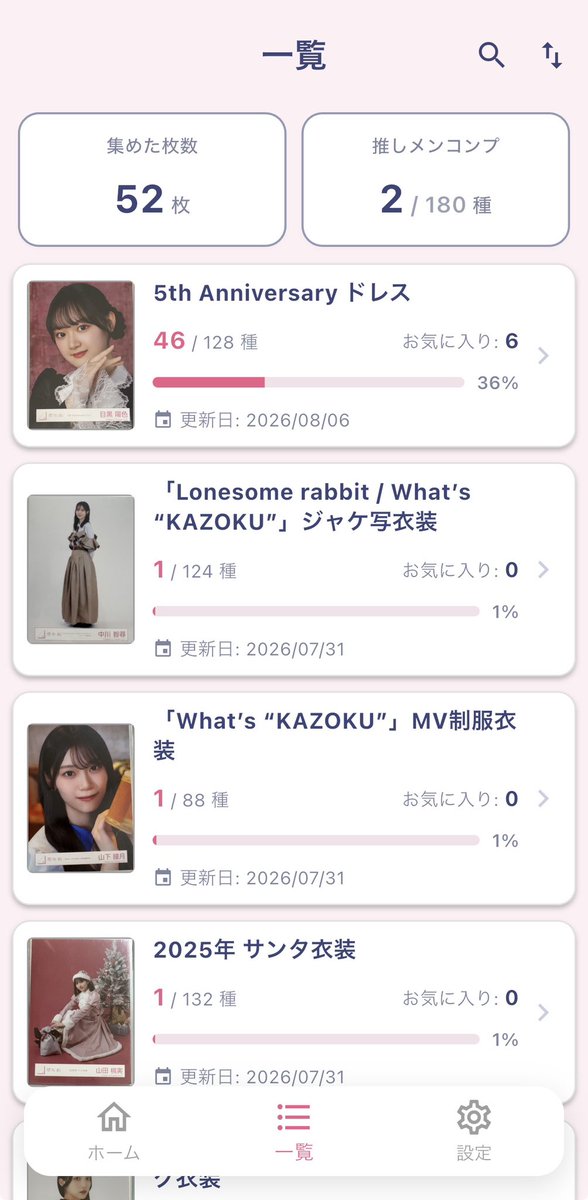mal0_foyfoy's tweet photo. 【お知らせ🎉】

櫻坂46専用の生写真管理アプリ🌸
「サク写シャッ!」を作りました！！

こんな方にオススメ👏
・生写真をスマホで管理したい
・トレード情報を整理したい

iOSで無料で使えます！
ぜひ使ってみてください！！！

https://t.co/voxlry4Diy

#櫻坂46好きな人と繋がりたい
#サク写シャッ https://t.co/vzsHznG5TD